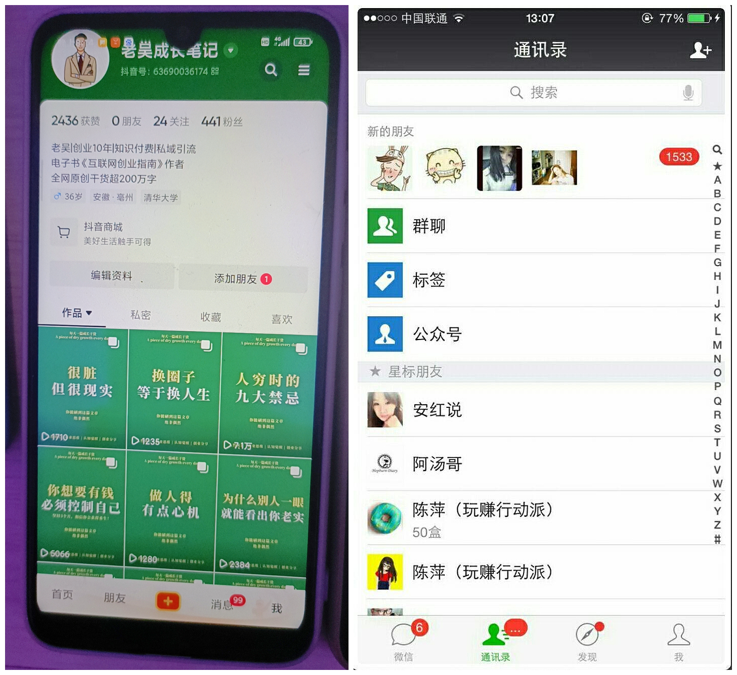 【副业项目5756期】2023最新图文引流创业粉教程，矩阵操作，日引100+精准创业粉-沃创网