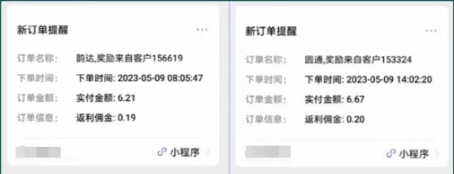 【副业项目5839期】快递代发CPS，月入万元，不起眼却很赚钱的信息差项目-沃创网