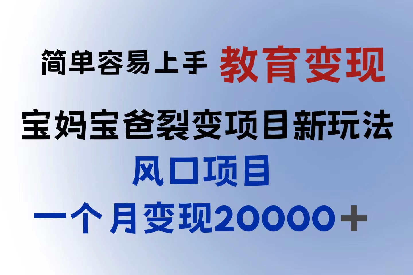 【副业项目6116期】小红书需求最大的虚拟资料变现，无门槛，一天玩两小时入300+（教程+资料）-沃创网