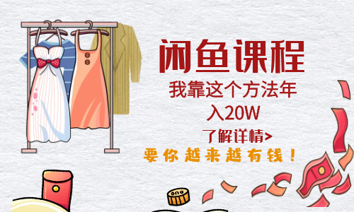 【副业项目6182期】闲鱼不止可以买卖还可以这样玩，我靠这个方法年入20W-沃创网