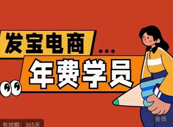 【副业项目6271期】0基础起店的详细系列课程+当下最牛的低价起量玩法+简单粗暴的动销玩法-沃创网