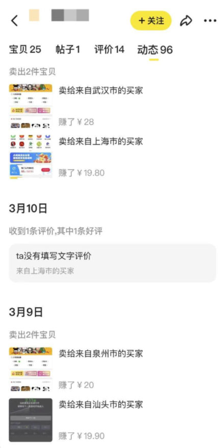 【副业项目6363期】2023零成本源码搬运(适用于拼多多、淘宝、闲鱼、转转)-沃创网