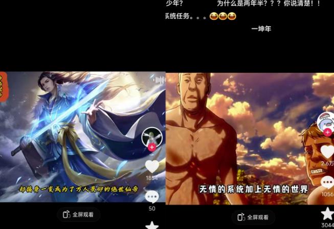 【副业项目6043期】Ai漫画小说推文项目，新赛道新玩法，几条视频变现3W（AI工具+教程）-沃创网