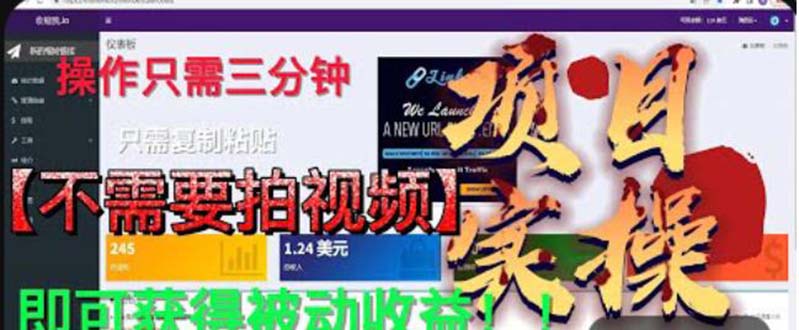 【副业项目6055期】最新国外掘金项目 不需要拍视频 即可获得被动收益 只需操作3分钟实现躺赚-沃创网