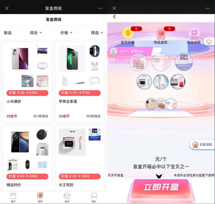 【副业项目6013期】2023最新款数码盲盒搭建，可打包app【源码+教程】-沃创网