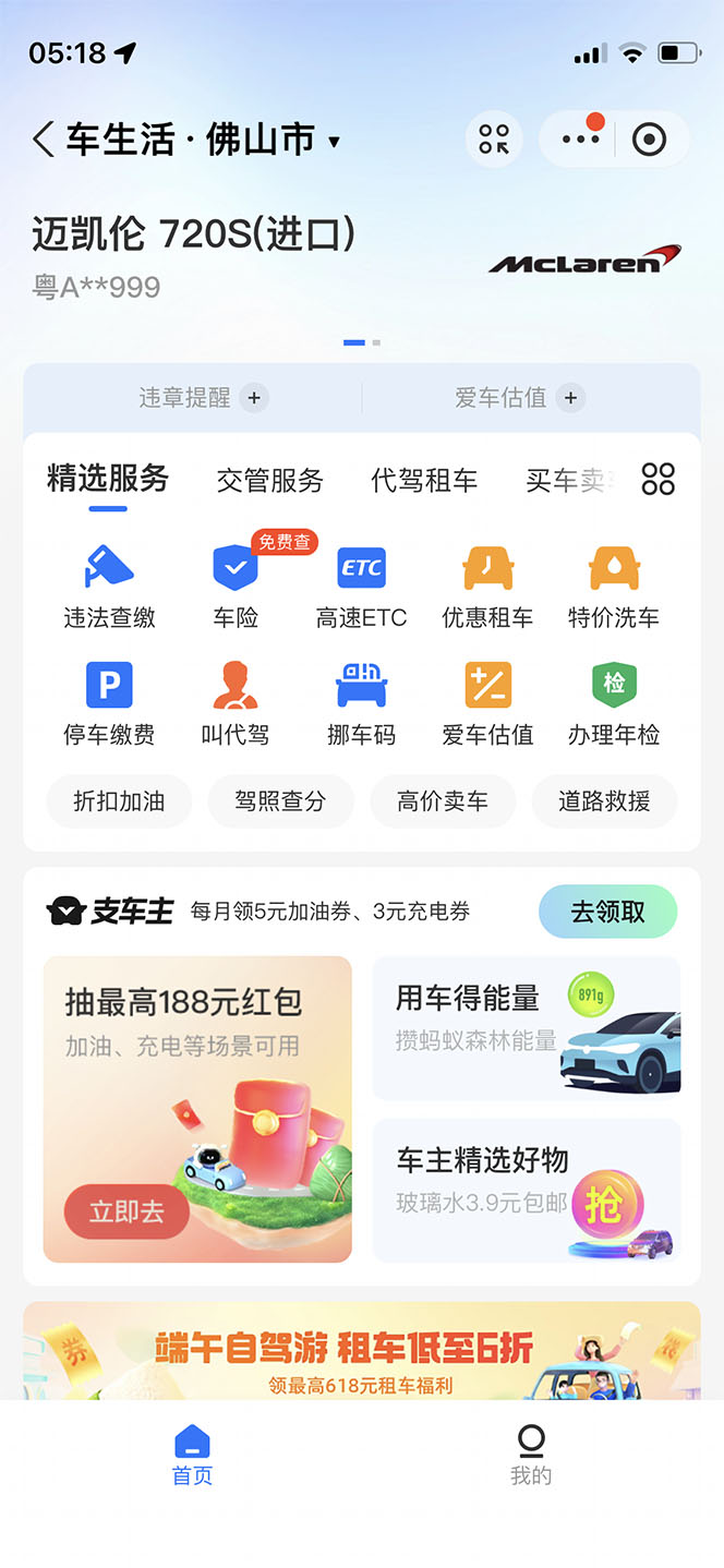 【副业项目6367期】支付宝豪车认证教程 倒卖教程 轻松日入300+ 还有助于提升芝麻分-沃创网