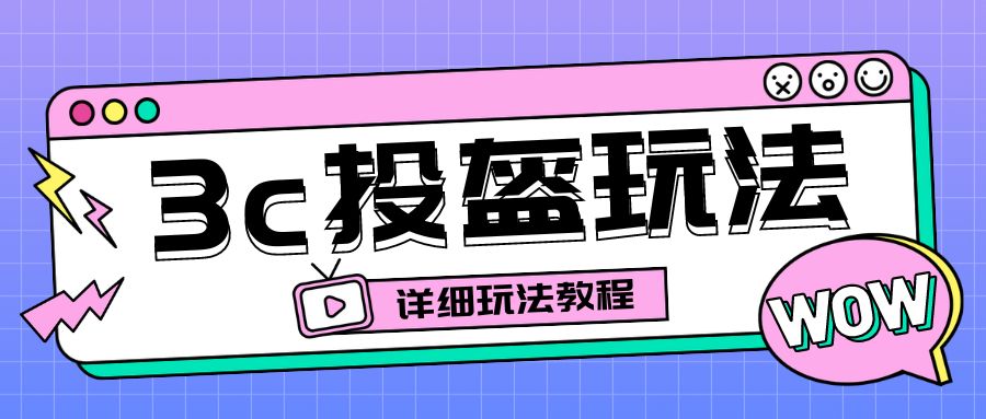【副业项目6471期】最新3c头盔新国标赔付玩法，一单利润50-100元【仅揭秘】-沃创网