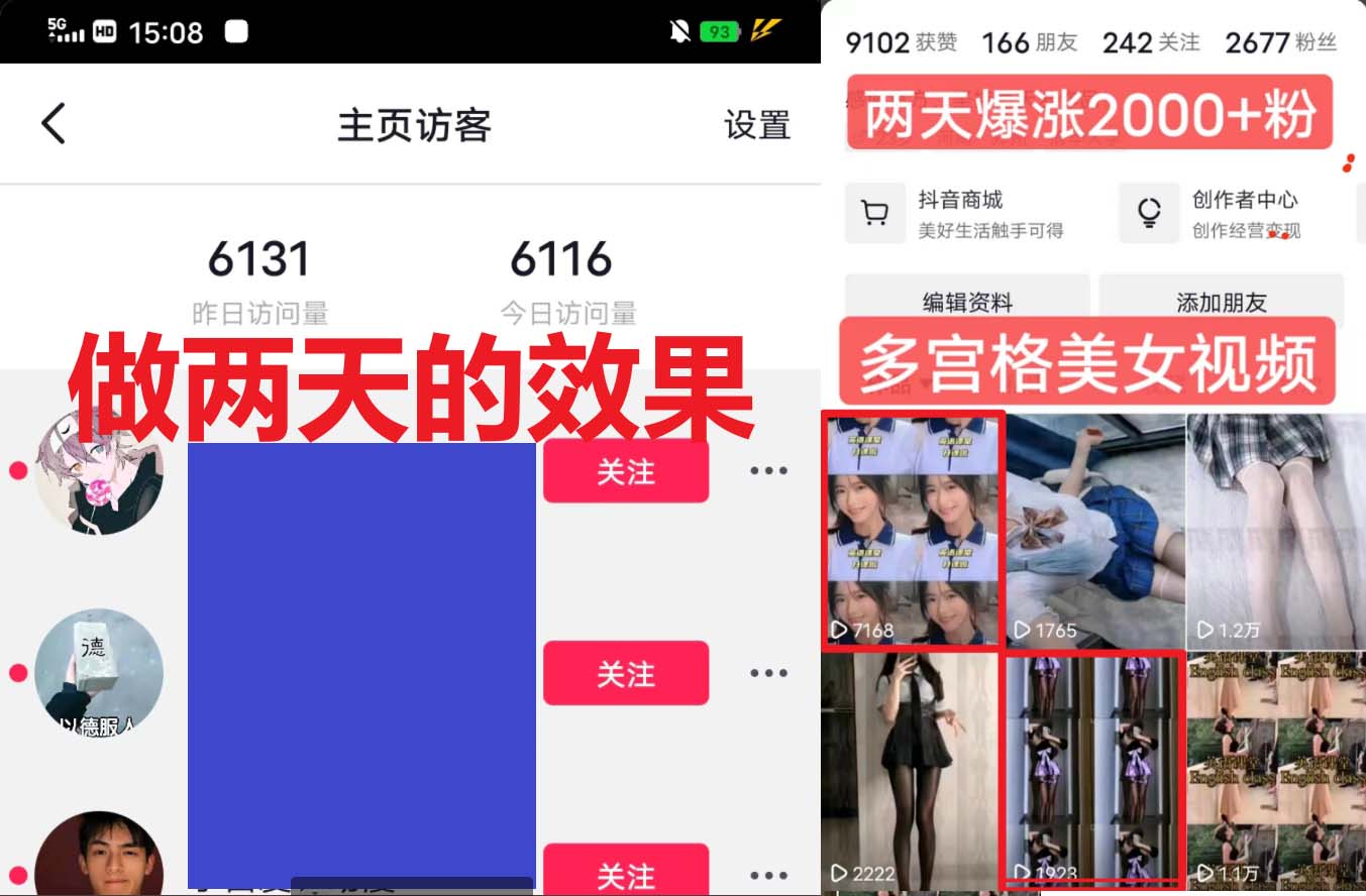 【副业项目6434期】全网首发 一天做的视频够一年发。一小时收入500+最新美女视频多宫格玩法-沃创网