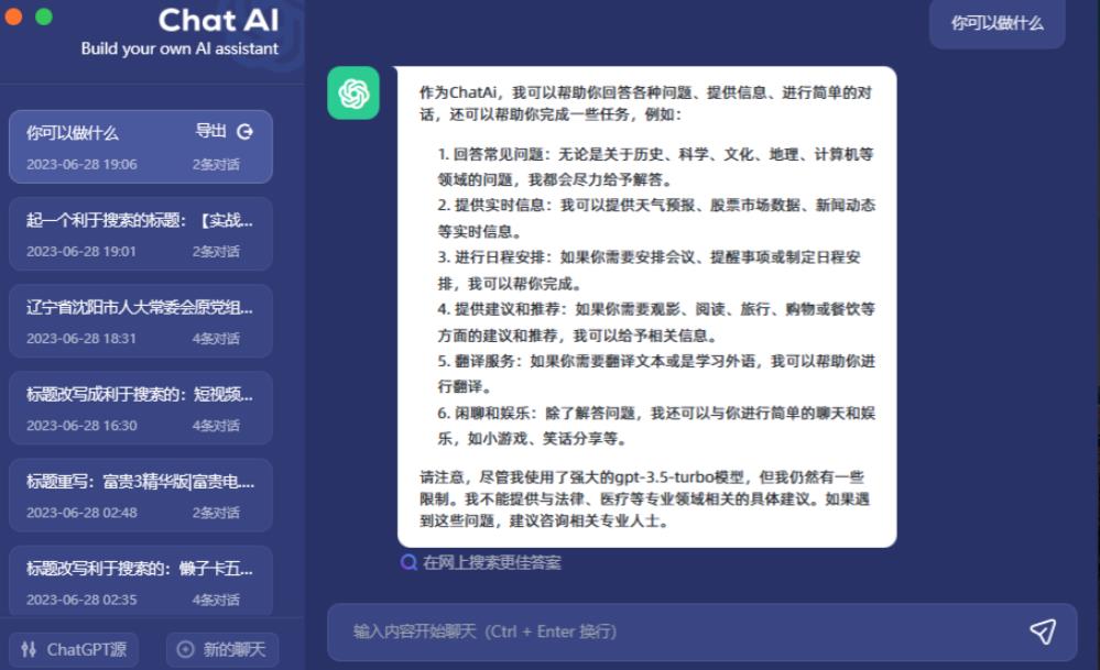 【副业项目6454期】2周从零打造热点公众号，赚取每月4K+流量主收益（工具+视频教程）-沃创网