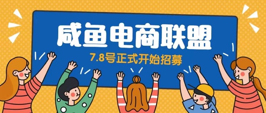 【副业项目6577期】闲鱼精品课，教你打造日入500+的闲鱼店铺，细致讲解看完就会-沃创网