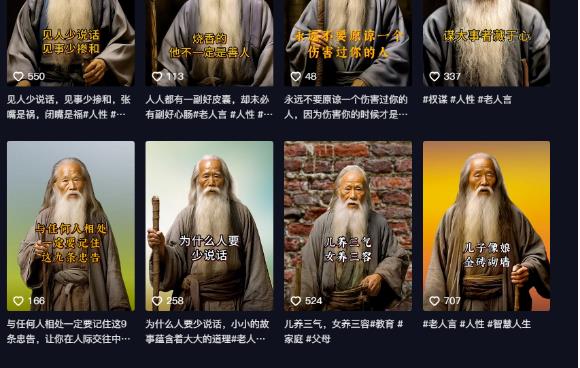 【副业项目6821期】AI老头视频，快速涨粉，实操详细教程【付费文章】-沃创网