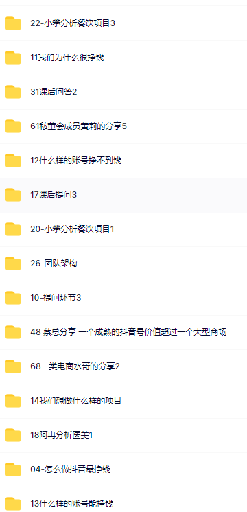 【副业项目2040期】某线下大会分享项目：加盟赚钱，二类电商等-沃创网