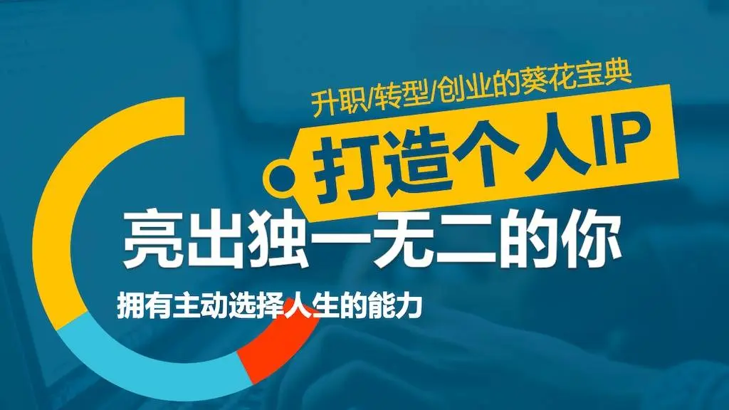 【副业项目6963期】做网创IP第一节课：如何打造包装“大佬”级别公众号-沃创网