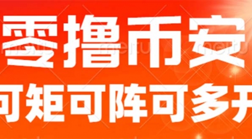 【副业项目7034期】最新国外零撸小项目，目前单窗口一天可撸10+-沃创网