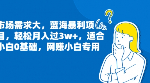 【副业项目7041期】小白0基础，网赚小白专用玩法，狂发作品赚收益-沃创网