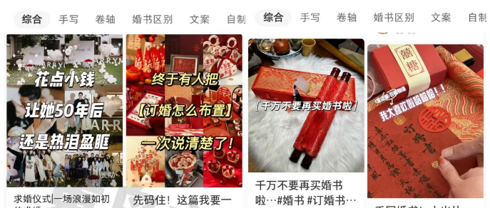 【副业项目6959期】黄岛主小红书AI订婚书变现副业项目，视频版一条龙-沃创网