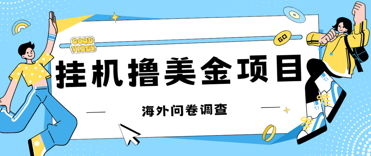 【副业项目7332期】最新挂机撸美金礼品卡项目，可批量操作，单机器200+【入坑思路+详细教程】-沃创网