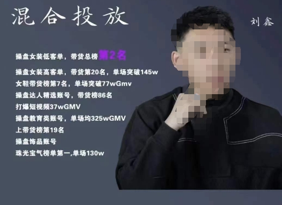 【副业项目7441期】录客传媒·刘鑫-混合投放，优化直播间使投放更高效-沃创网