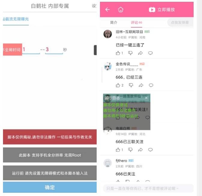 【副业项目7490期】【独家发布】最新B站创业粉精准粉超级曝光引流附脚本可多开【揭秘】-沃创网