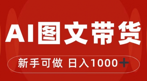 【副业项目7313期】抖音图文带货最新玩法，0门槛简单易操作，日入1000+-沃创网
