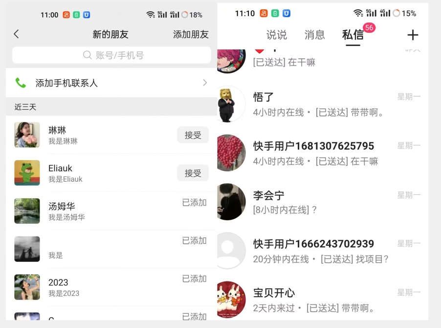 【副业项目7510期】【火爆】价值一万的黑科技快手无限私信脚本，精准引流创业粉-沃创网