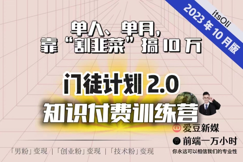 【副业项目7590期】【钱不难赚】单人、单月，靠“割韭菜”搞10万，已不是秘密！-沃创网