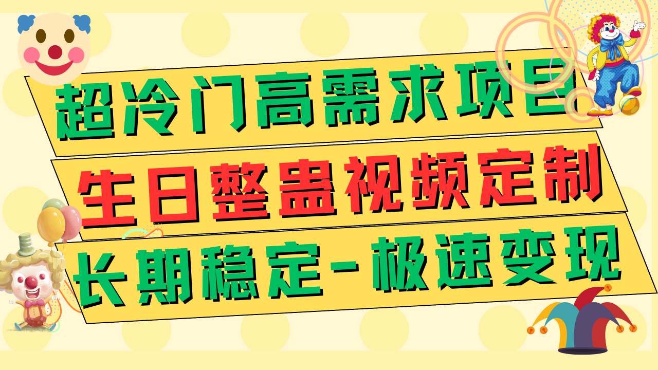 【副业项目7954期】高端朋友圈打造，卖虚拟资源月入5万-沃创网