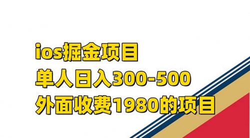 【副业项目7656期】iso掘金小游戏单人 日入300-500外面收费1980的项目-沃创网