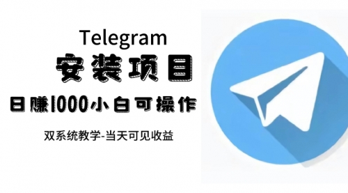 【副业项目7666期】帮别人安装“纸飞机“，一单赚10—30元不等：附：免费节点-沃创网