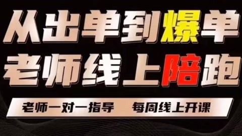 【副业项目8038期】新手小红书+拼多多电商起步到起飞陪跑教程-沃创网