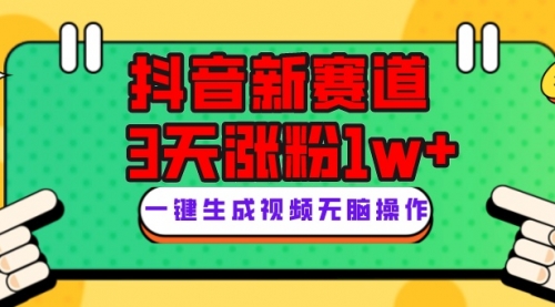 【副业项目8096期】抖音新赛道，3天涨粉1W+，变现多样，giao哥英文语录-沃创网