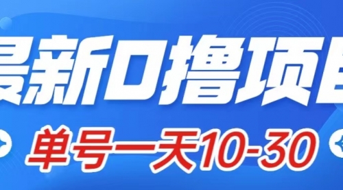 【副业项目8134期】最新0撸小项目：星际公民，单账号一天10-30，可批量操作-沃创网