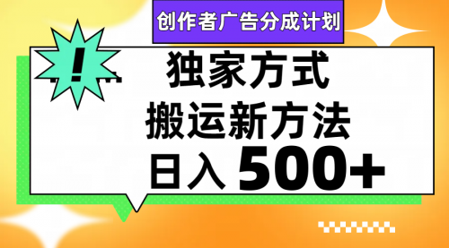 【副业项目8148期】视频号轻松搬运日赚500+-沃创网