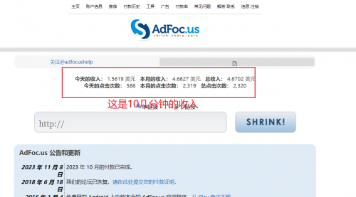【副业项目8159期】adFoc撸美金项目价值8900，单日收入30美金+-沃创网