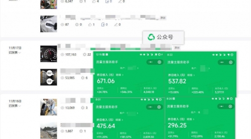 【副业项目8284期】日入500+，AI+公众号流量主写作，保姆级教程-沃创网