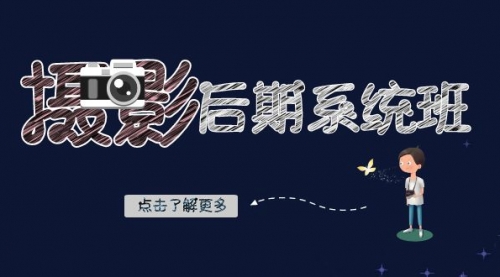 【副业项目8391期】摄影后期-系统班：基础修图+深度调色+人像精修（19节课）-沃创网