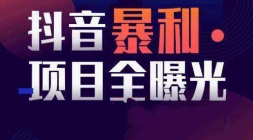 【副业项目8393期】抖音小项目，每天几乎不投入时间也能赚-沃创网