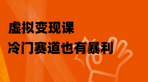 【副业项目8406期】非常冷门的赛道，教人打台球变现（附百G教学资源）-沃创网