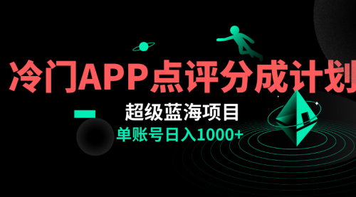 【副业项目8423期】全网首发冷门评分成计划超级蓝海项目，AI一键制作轻松日入1000＋-沃创网