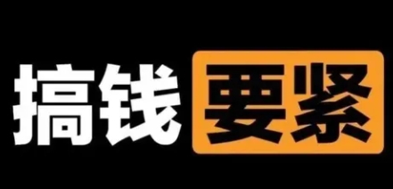 【副业项目8440期】撬动一天1000+，新赛道新玩法-沃创网