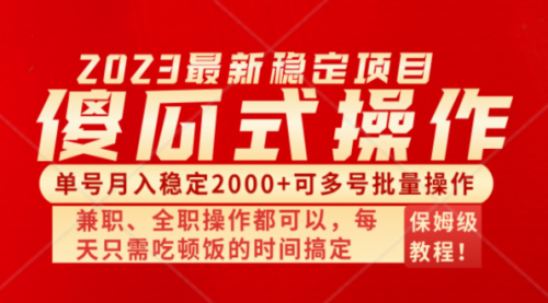 【副业项目8470期】傻瓜式无脑项目，纯搬砖，多号批量单月2000+-沃创网