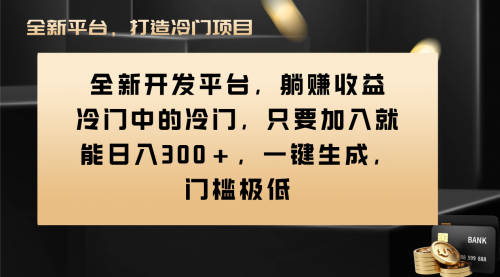 【副业项目8491期】Vivo视频平台创作者分成计划，一键生成，门槛极低-沃创网