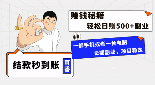【副业项目8510期】年前最后一个黄金期，单号日入500+-沃创网