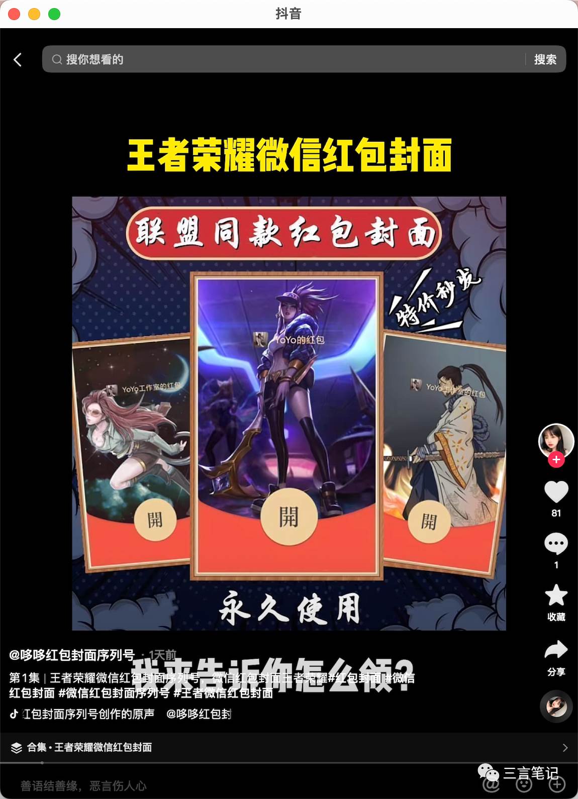 【副业项目8267期】年底最火红包封面项目，风口项目单月变现六位数保姆级教程-沃创网