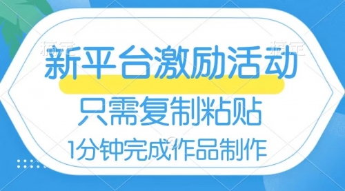 【副业项目8602期】网易有道词典开启激励活动，一个作品收入112-沃创网