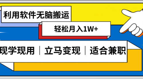 【副业项目8618期】低密度新赛道 视频无脑搬 一天1000+几分钟一条原创视频-沃创网