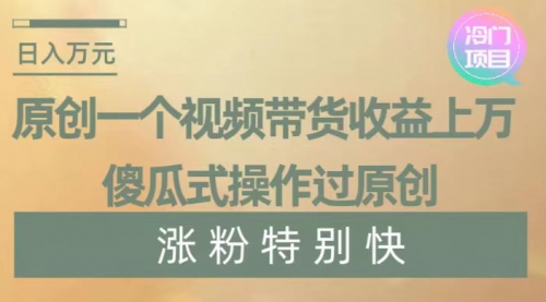 【副业项目8624期】暴利冷门项目，象棋竞技掘金，几分钟一条原创视频，傻瓜式操作-沃创网