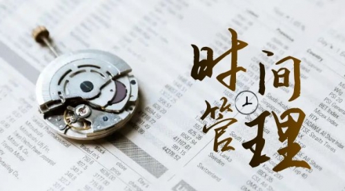 【副业8660期】时间管理 能效班，时间管理 效能测试（11节课）-沃创网