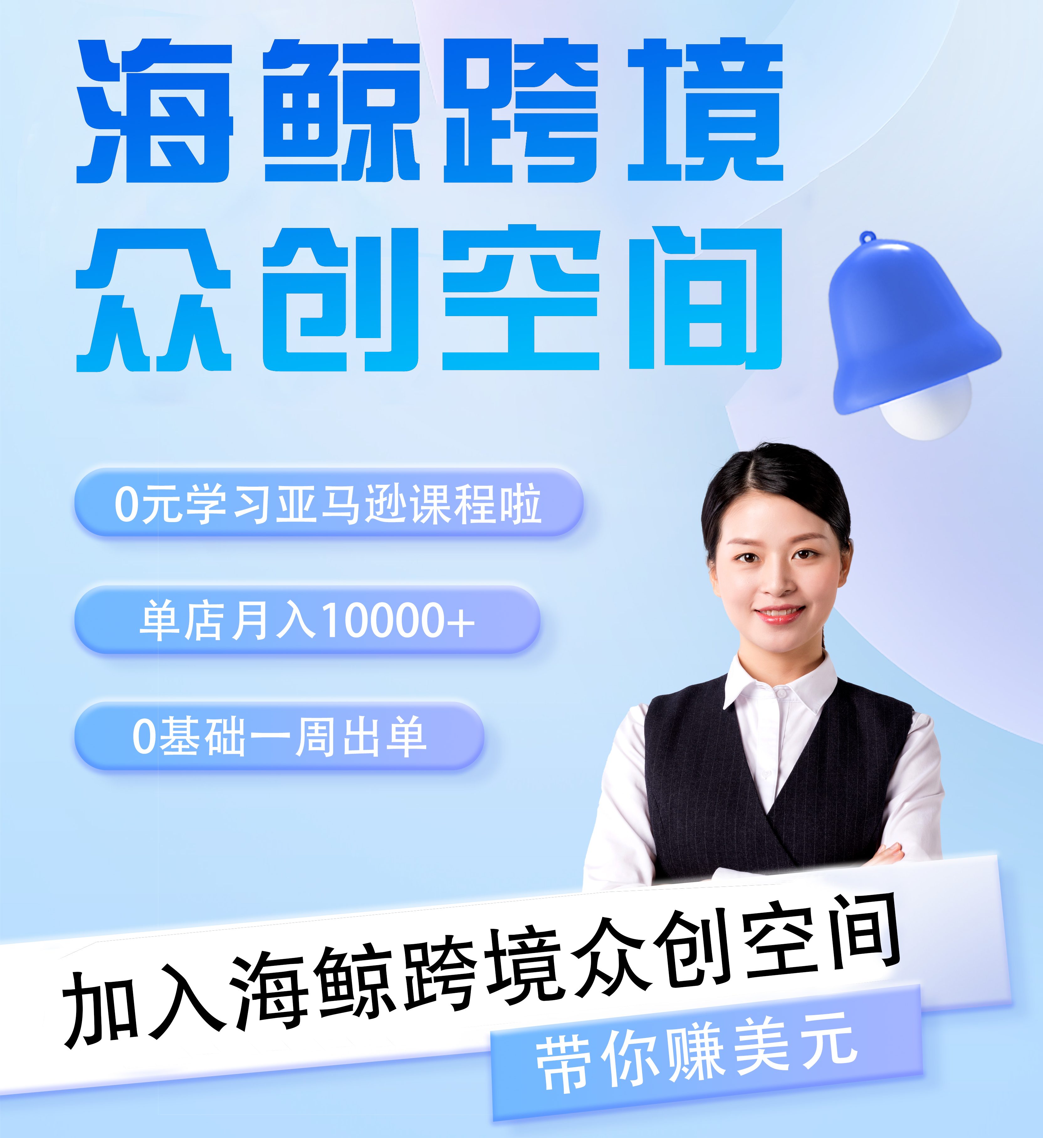 【副业项目8644期】跨境电商黑科技玩法，长期稳定，躺赚的项目，小白无脑操作日收入1000-沃创网