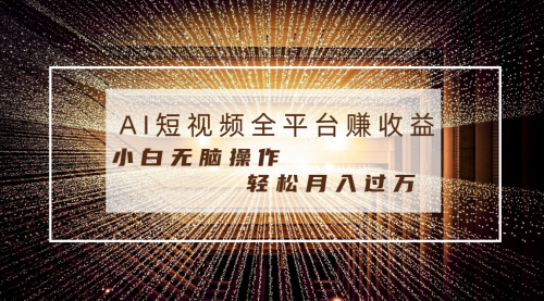 【副业8677期】每天半小时轻松月入过万，适合任意人群，小白无脑操作-沃创网
